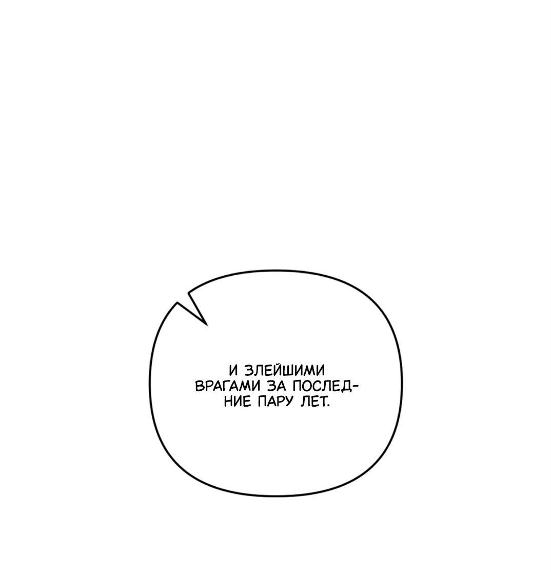 Манга Жажда (Асами) - Глава 33 Страница 15