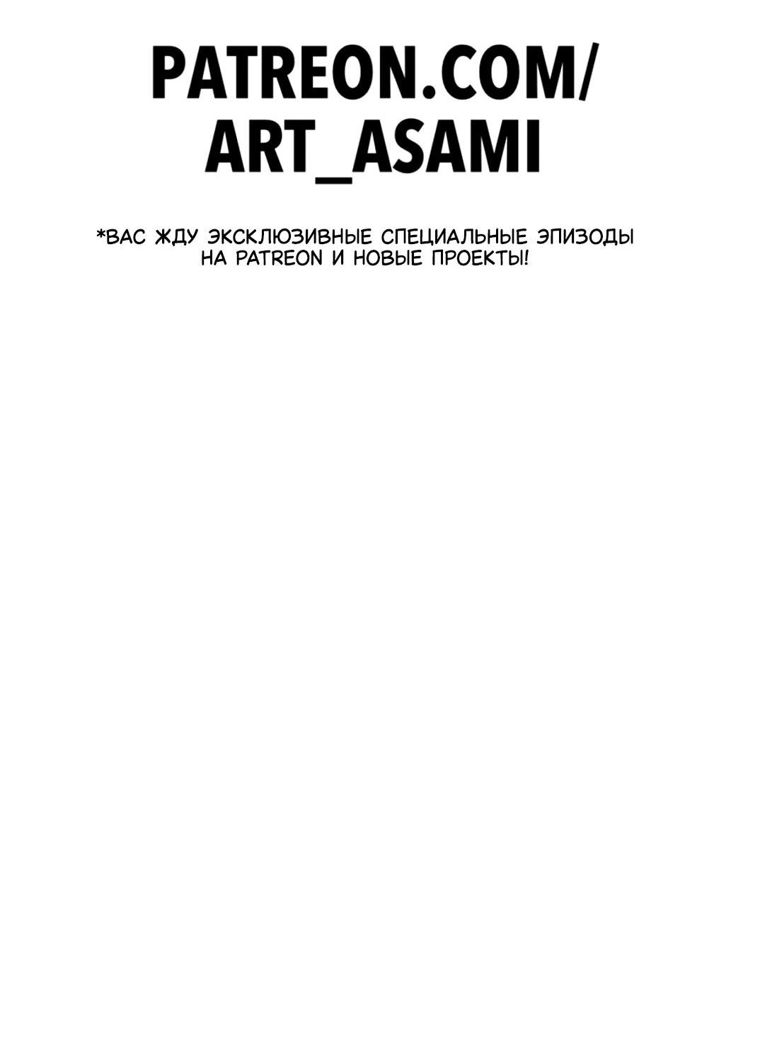 Манга Жажда (Асами) - Глава 33 Страница 24