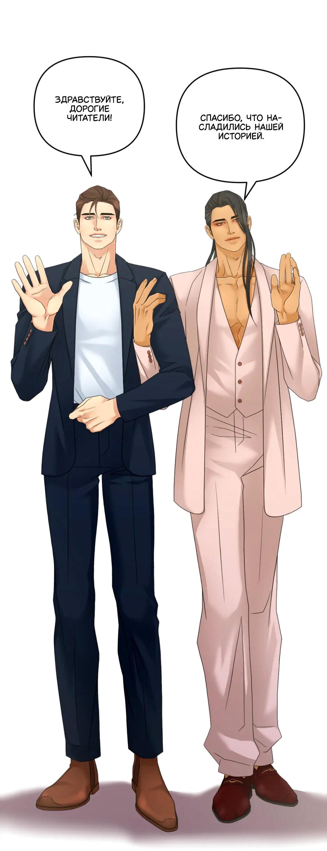 Манга Жажда (Асами) - Глава 33 Страница 18