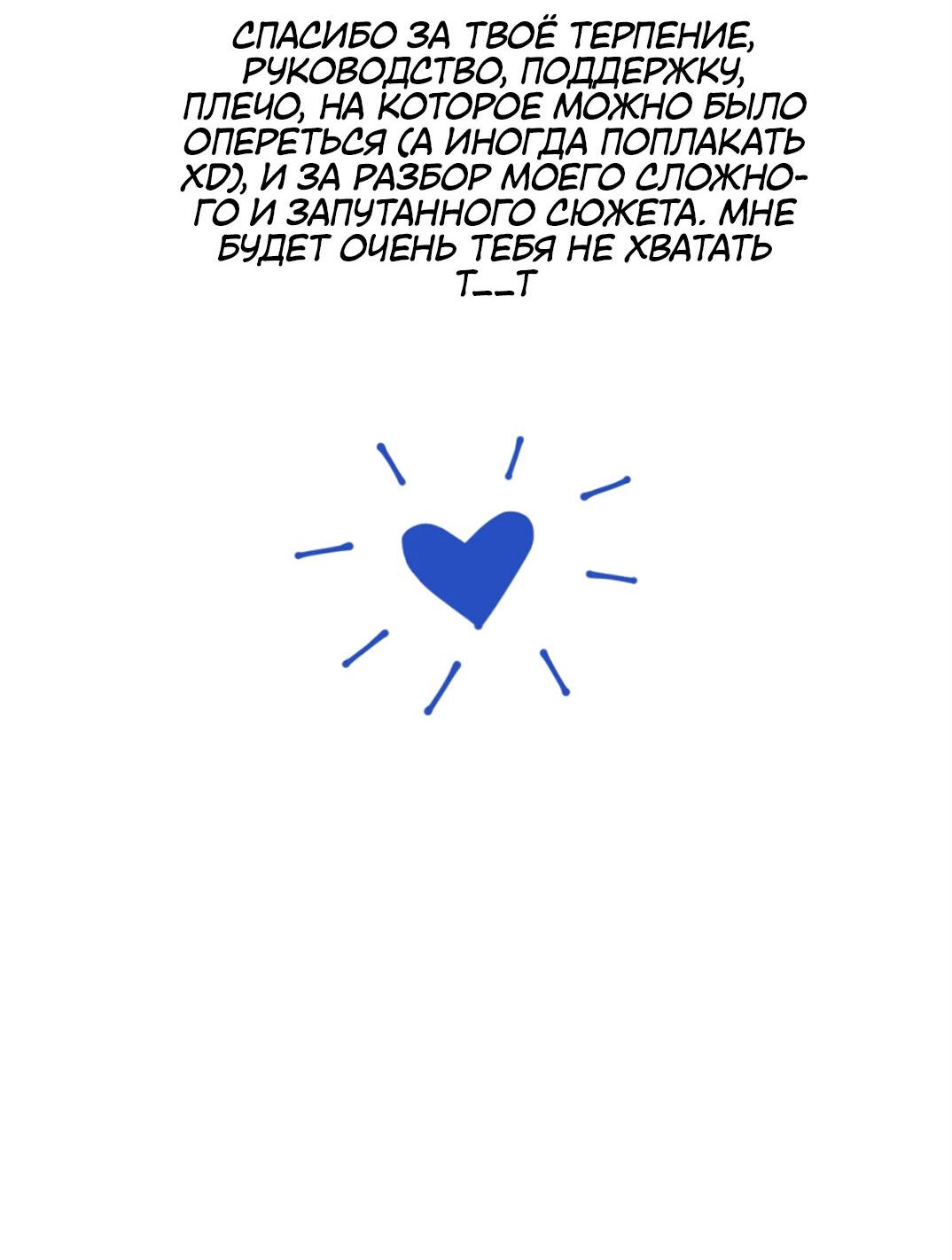 Манга Жажда (Асами) - Глава 33 Страница 26