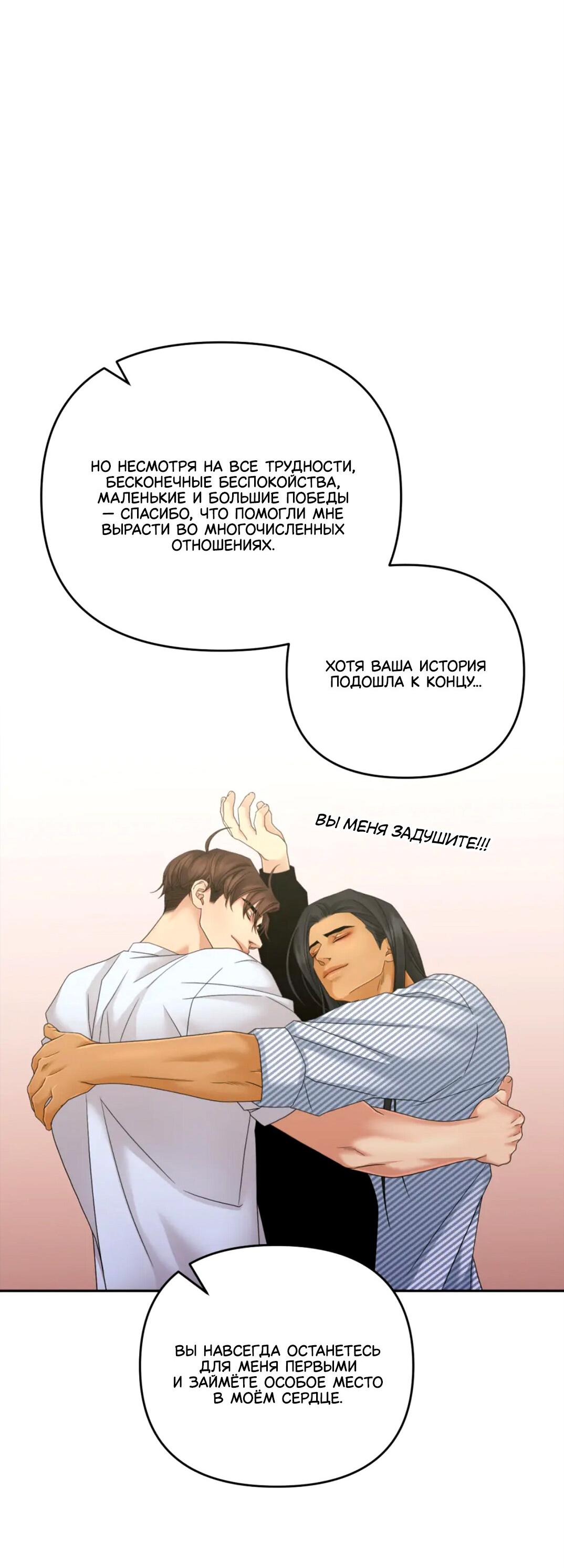 Манга Жажда (Асами) - Глава 37 Страница 17