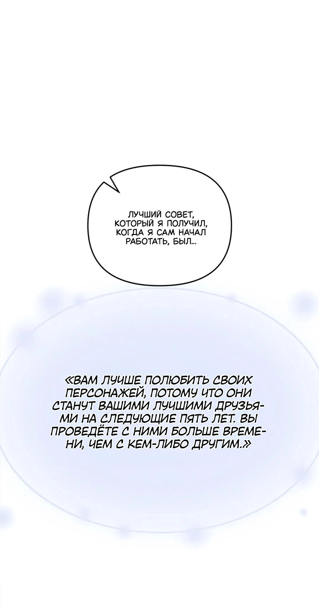 Манга Жажда (Асами) - Глава 37 Страница 12