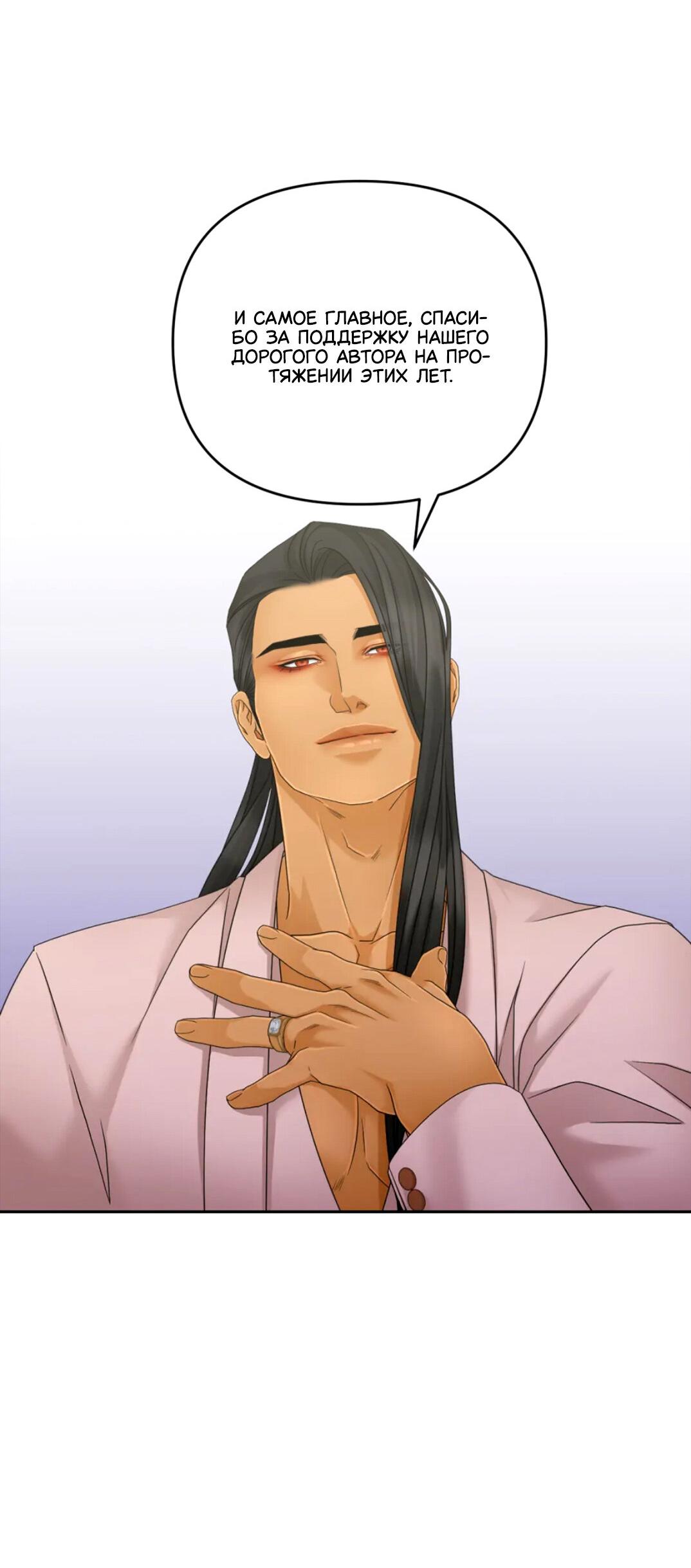 Манга Жажда (Асами) - Глава 37 Страница 20