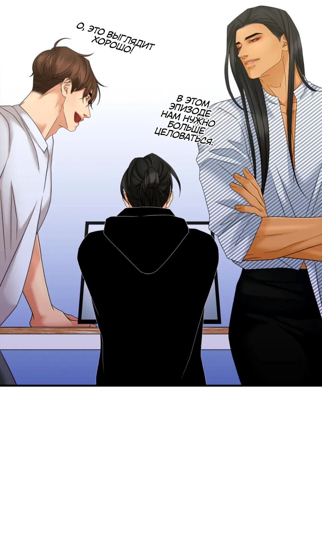 Манга Жажда (Асами) - Глава 37 Страница 14