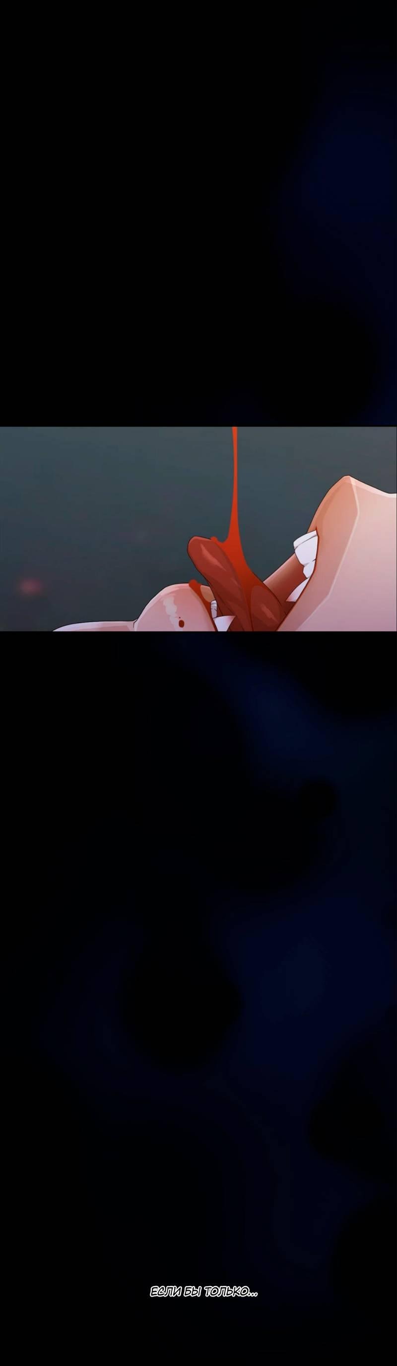 Манга Жажда (Асами) - Глава 36 Страница 93