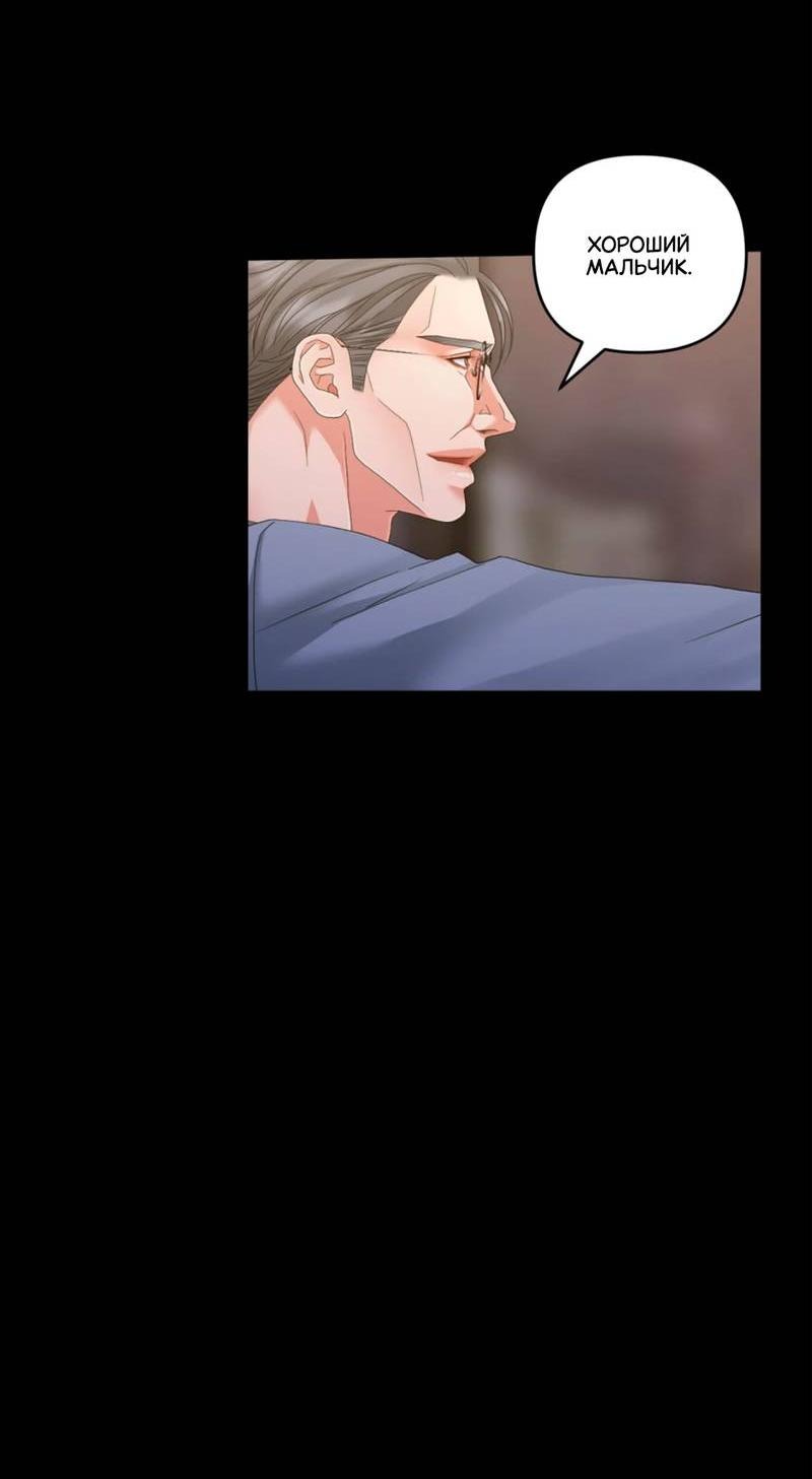 Манга Жажда (Асами) - Глава 36 Страница 12