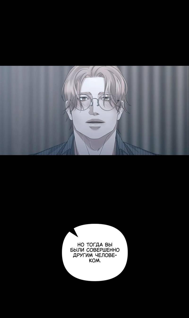 Манга Жажда (Асами) - Глава 36 Страница 21