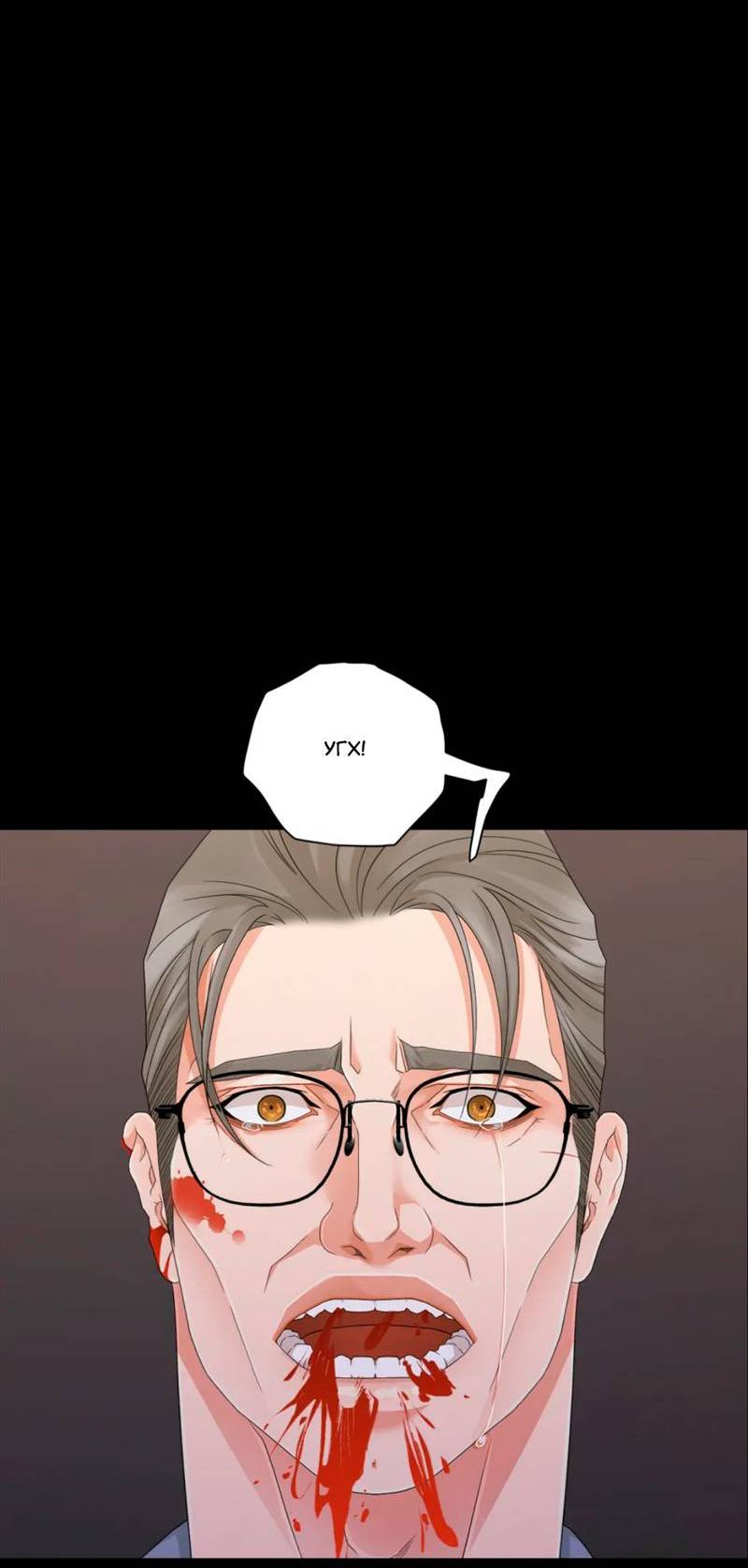 Манга Жажда (Асами) - Глава 36 Страница 37