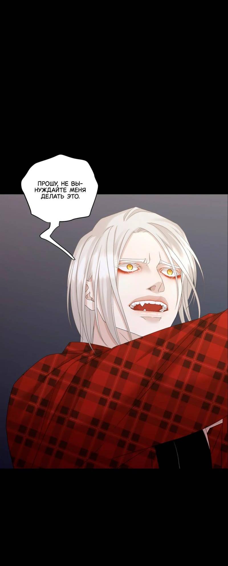 Манга Жажда (Асами) - Глава 36 Страница 28