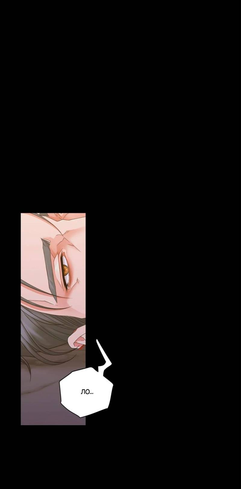 Манга Жажда (Асами) - Глава 36 Страница 49