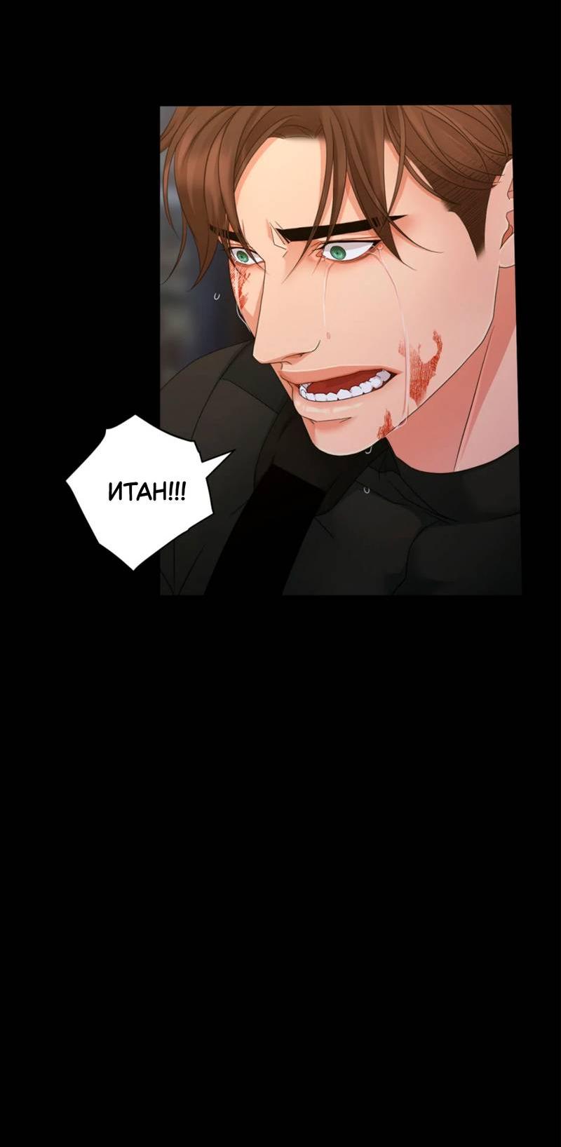 Манга Жажда (Асами) - Глава 36 Страница 62