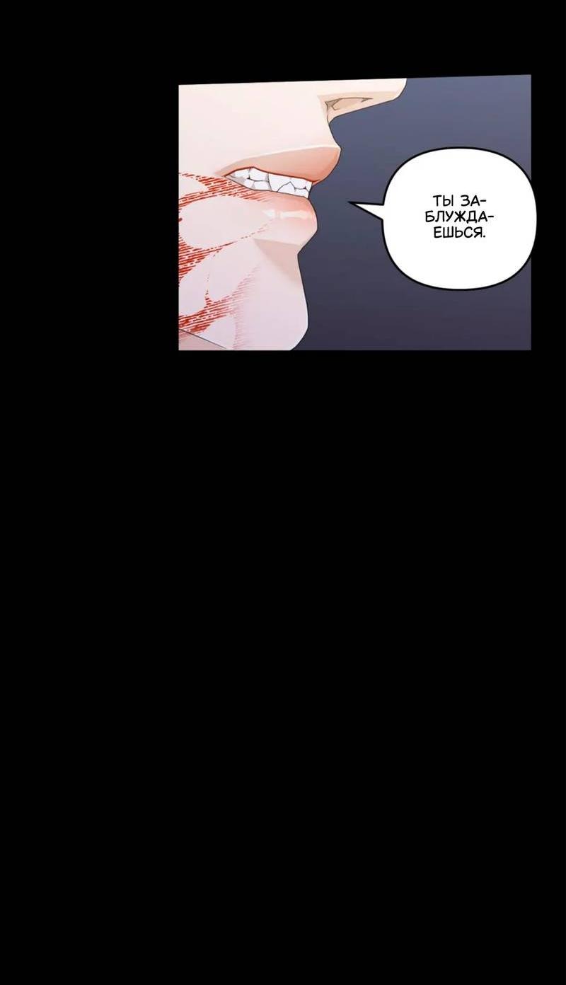 Манга Жажда (Асами) - Глава 36 Страница 42