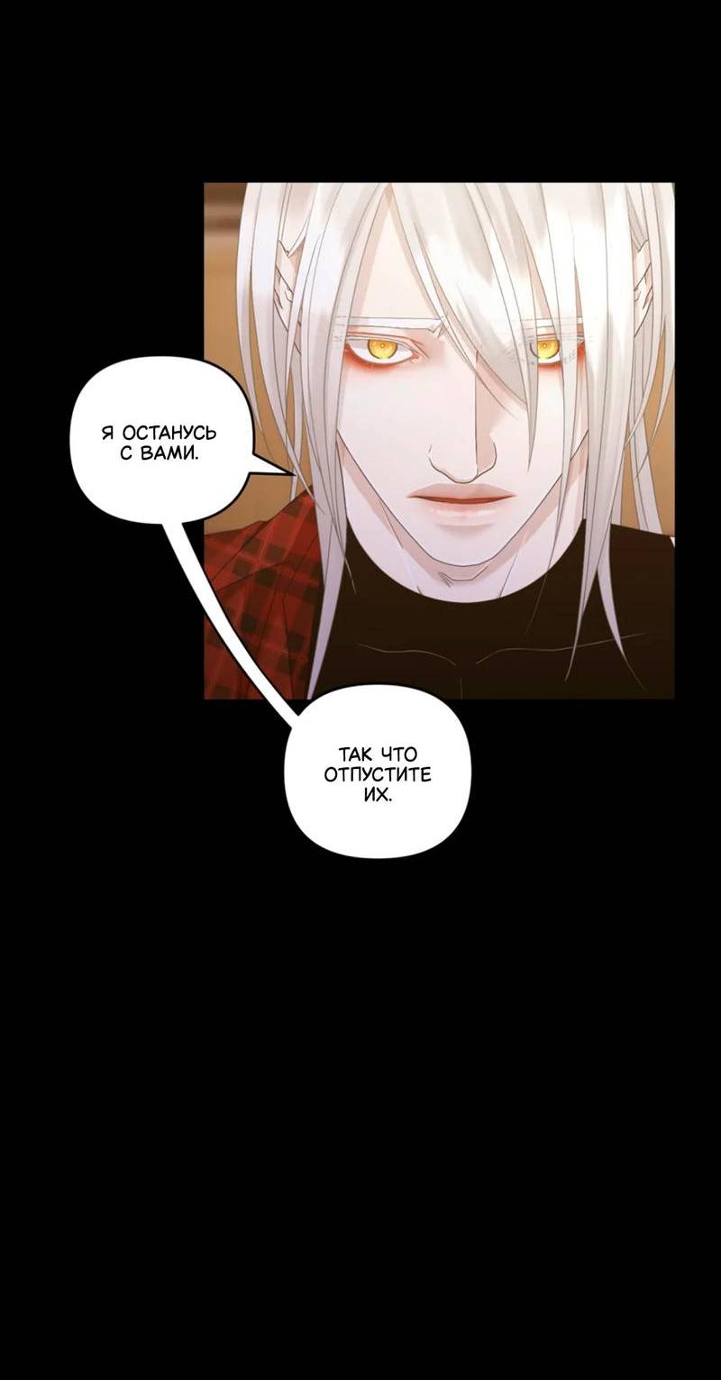 Манга Жажда (Асами) - Глава 36 Страница 16