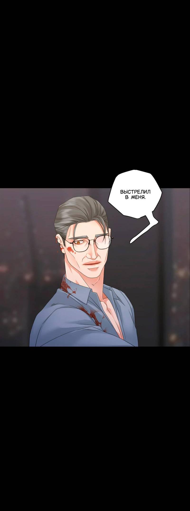 Манга Жажда (Асами) - Глава 36 Страница 34