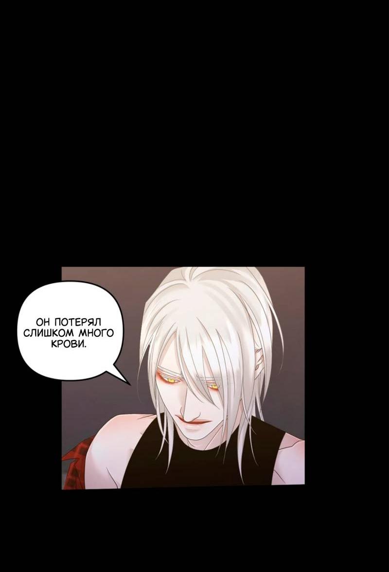 Манга Жажда (Асами) - Глава 36 Страница 82