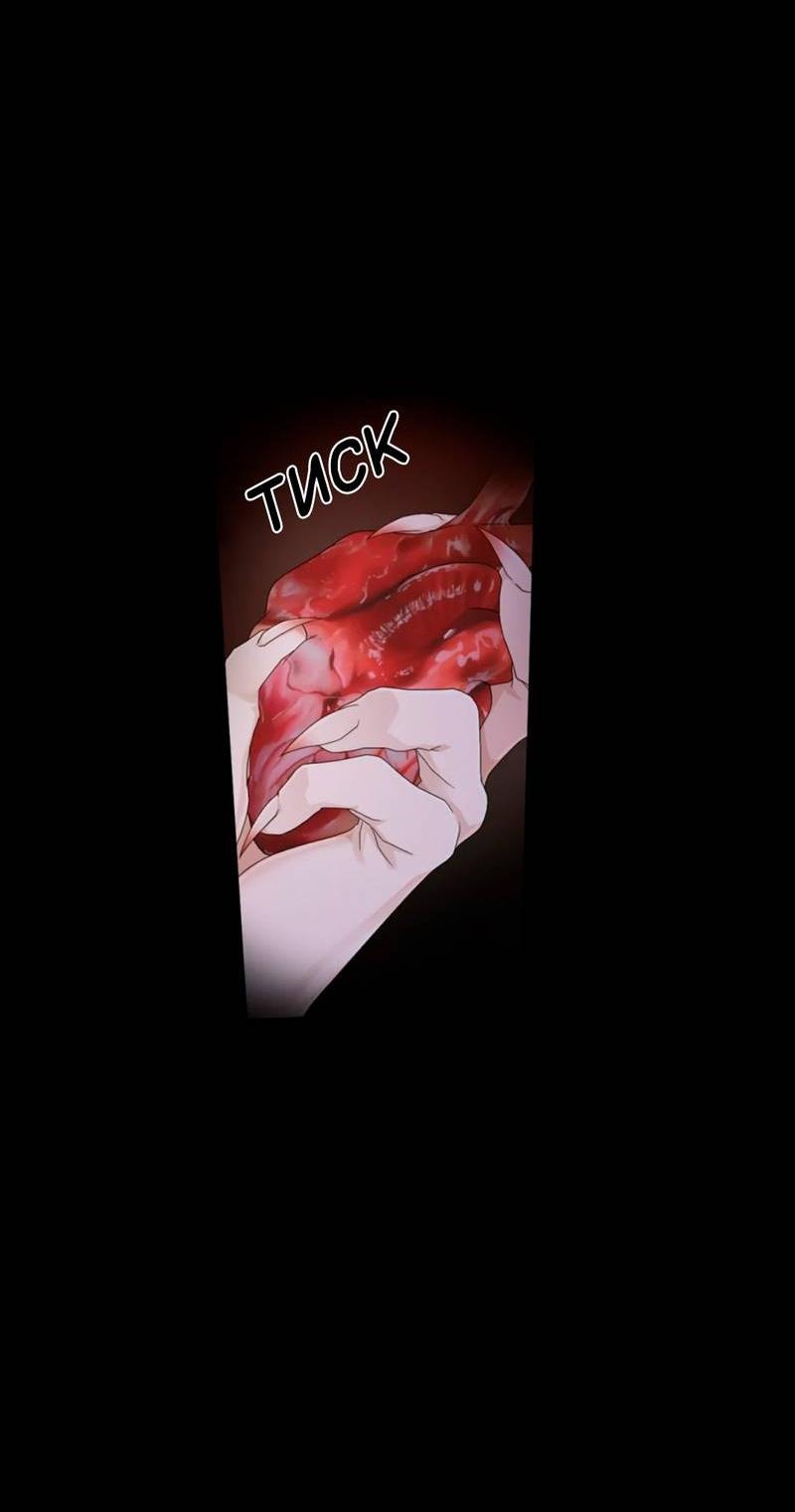 Манга Жажда (Асами) - Глава 36 Страница 43