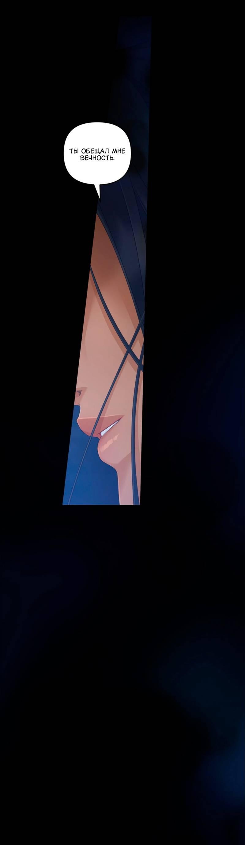 Манга Жажда (Асами) - Глава 36 Страница 98