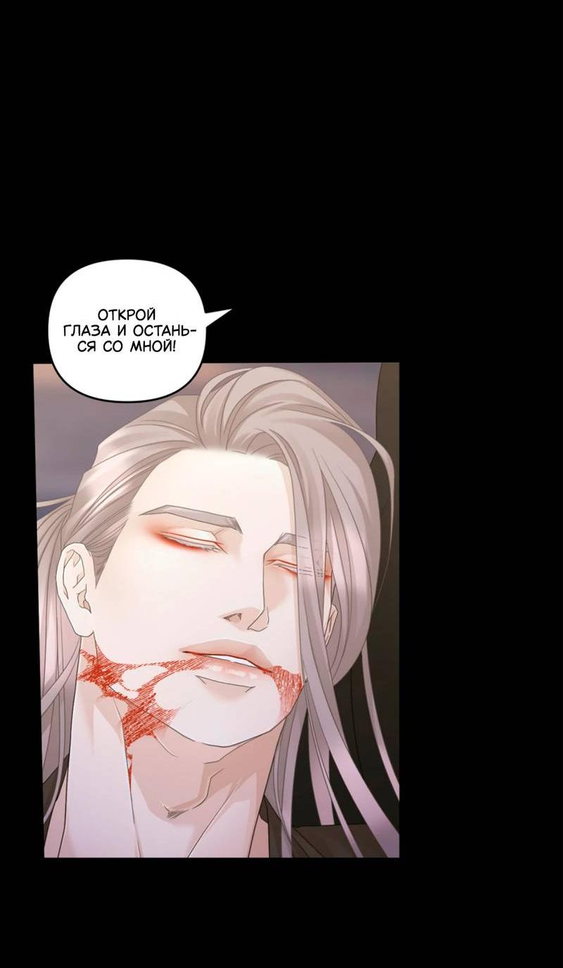 Манга Жажда (Асами) - Глава 36 Страница 61