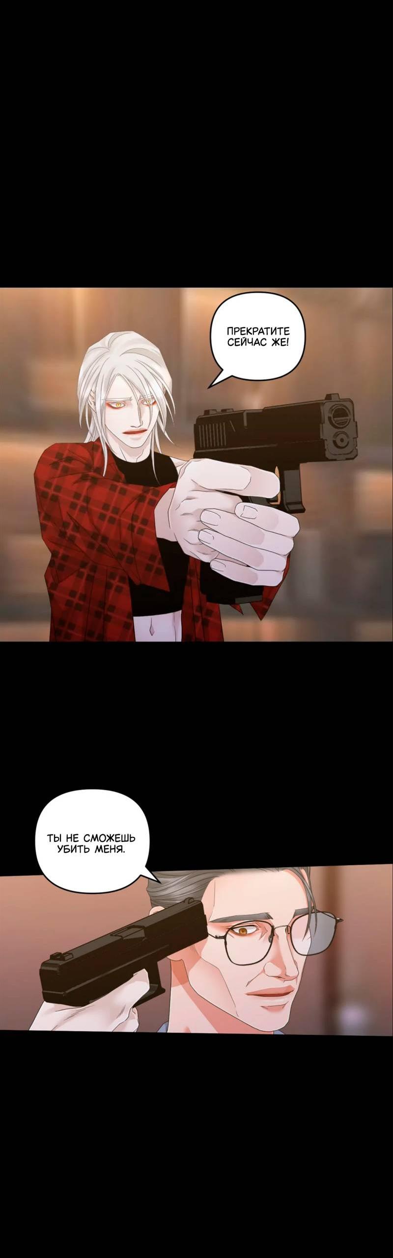 Манга Жажда (Асами) - Глава 36 Страница 14