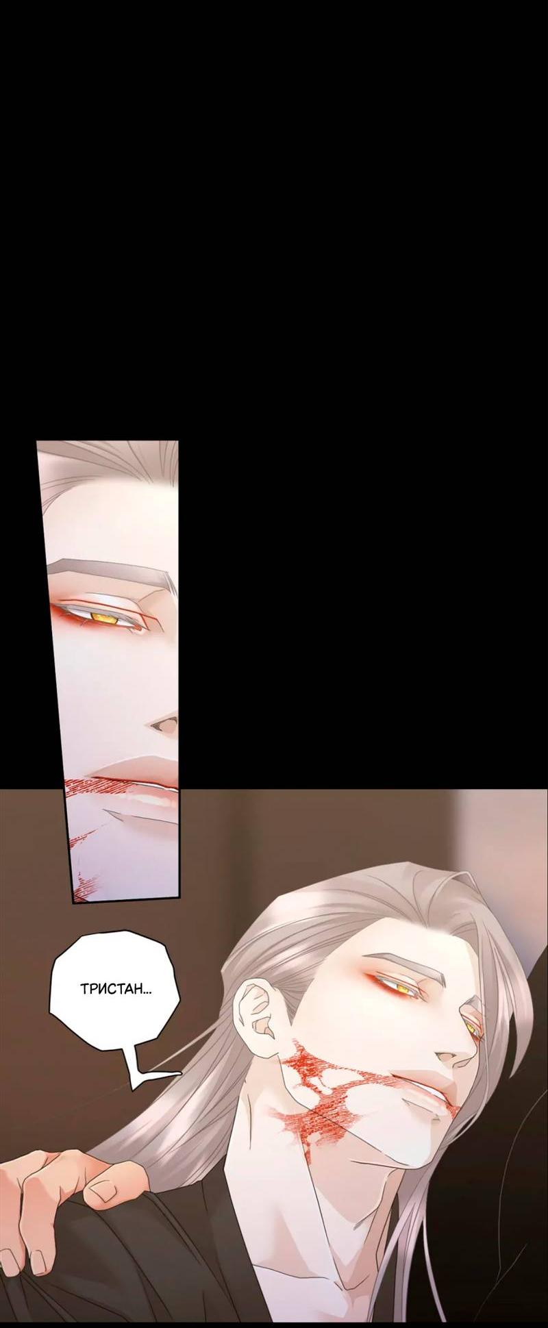 Манга Жажда (Асами) - Глава 36 Страница 63