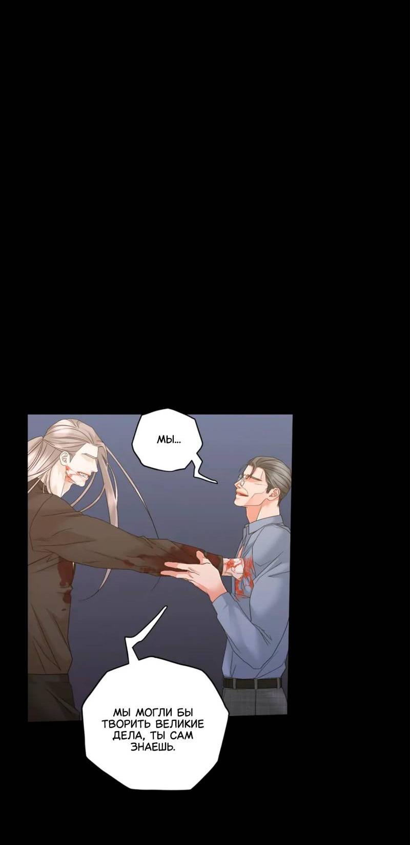 Манга Жажда (Асами) - Глава 36 Страница 41