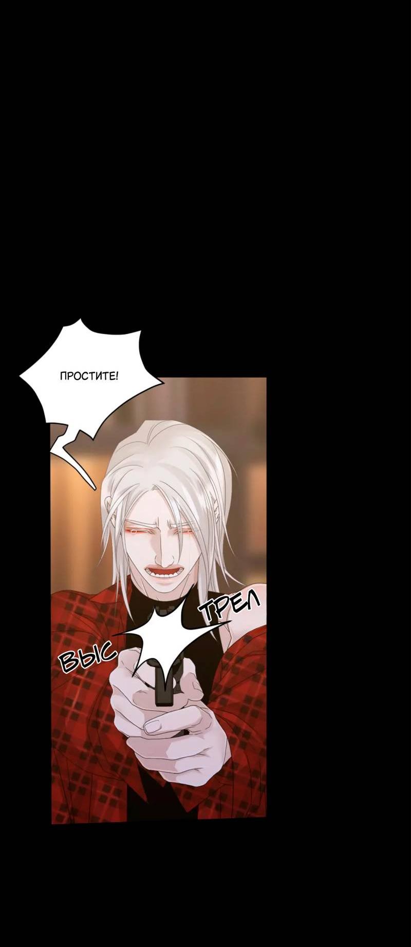 Манга Жажда (Асами) - Глава 36 Страница 30