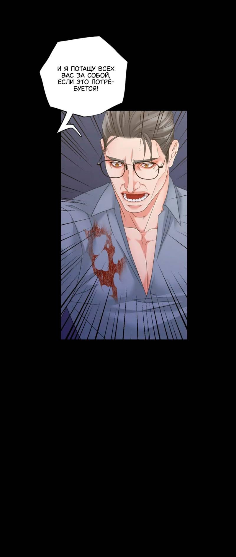 Манга Жажда (Асами) - Глава 36 Страница 25