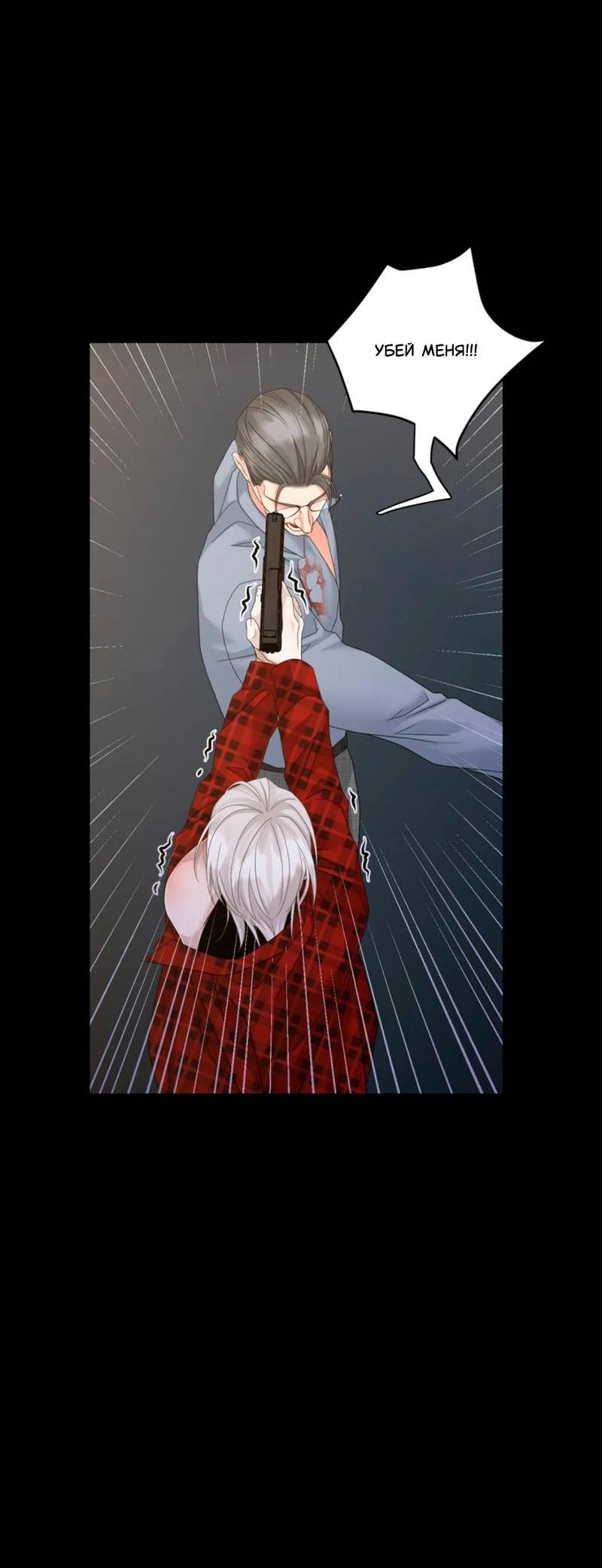 Манга Жажда (Асами) - Глава 36 Страница 29