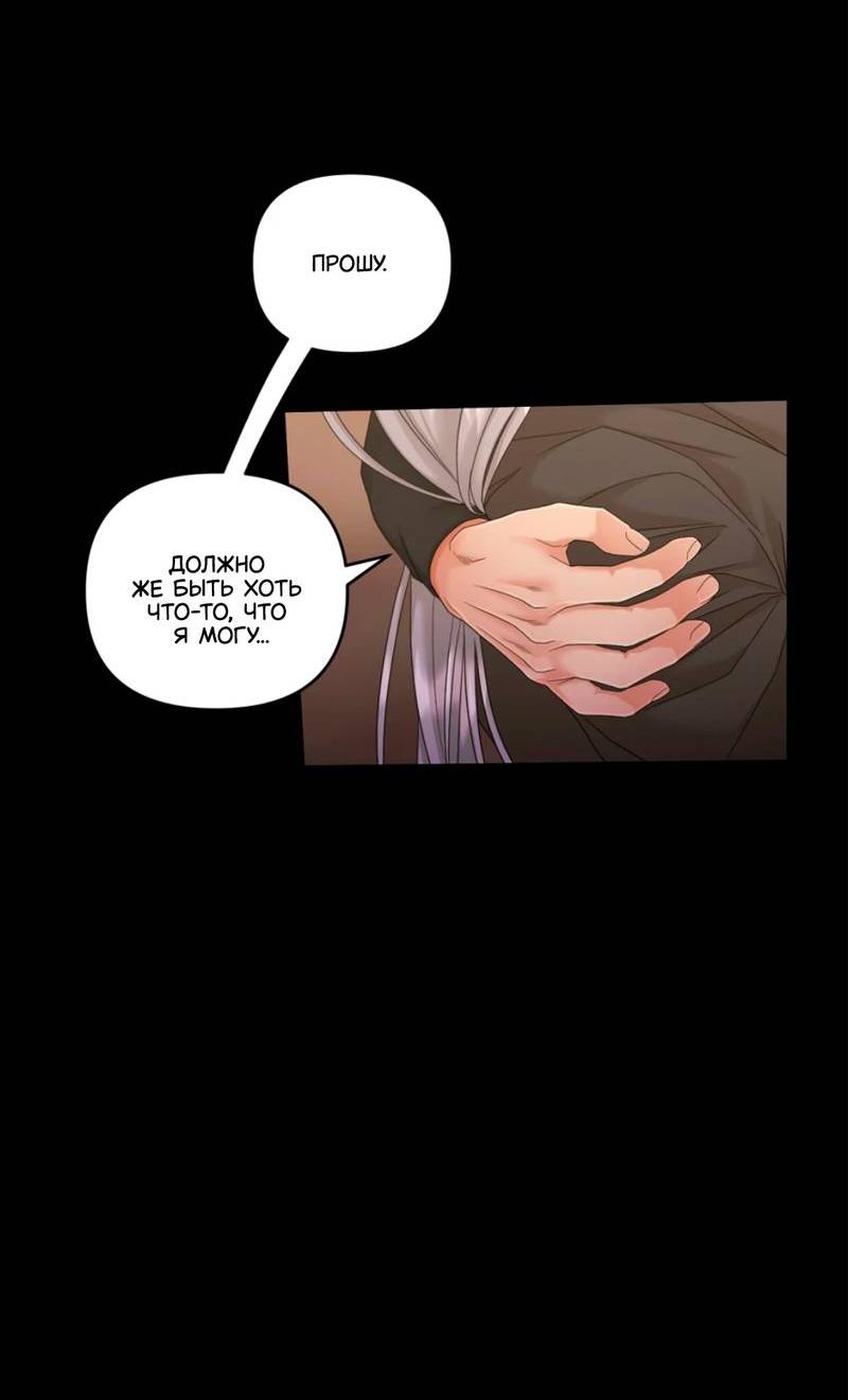 Манга Жажда (Асами) - Глава 36 Страница 83