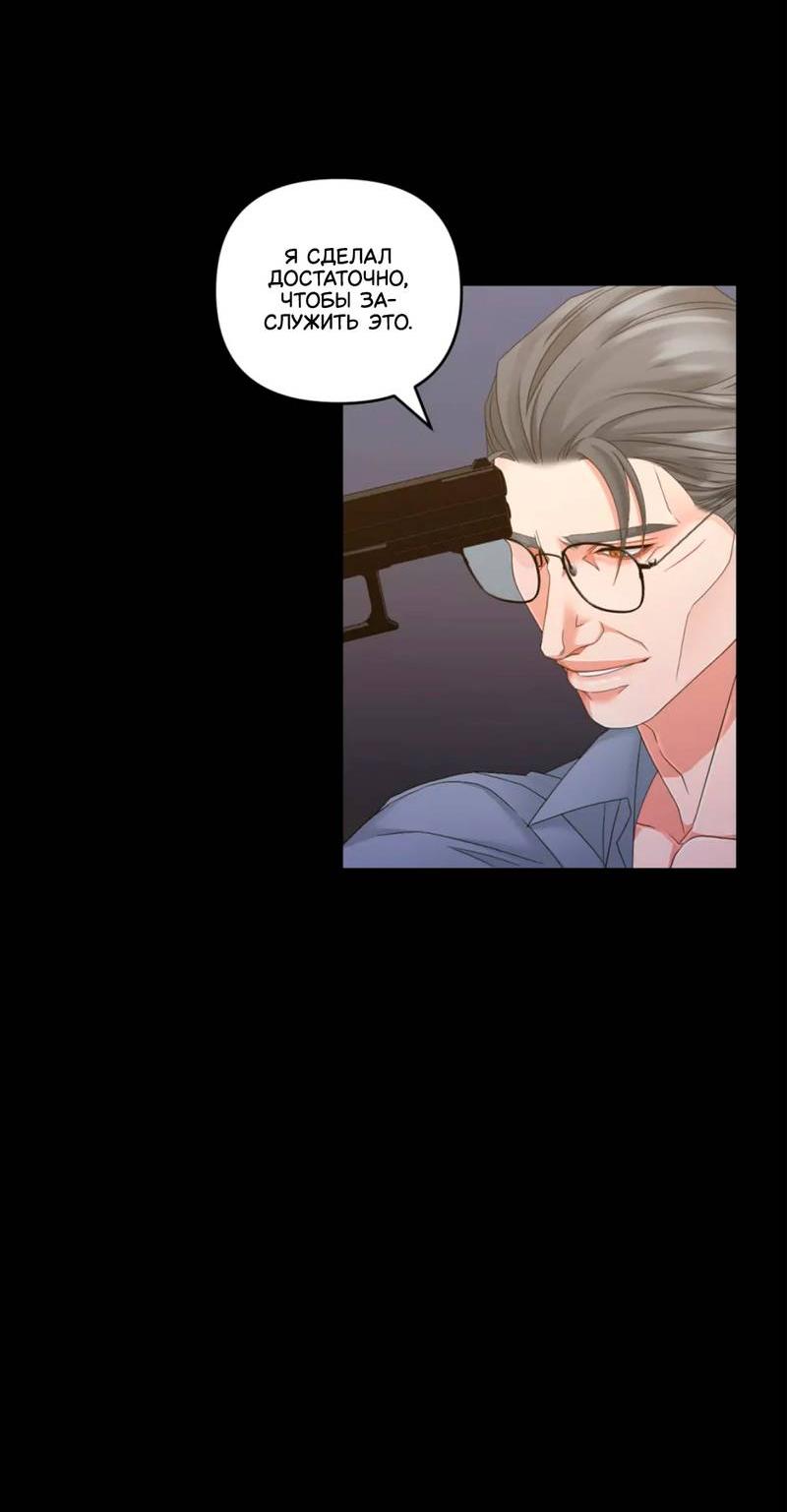 Манга Жажда (Асами) - Глава 36 Страница 27