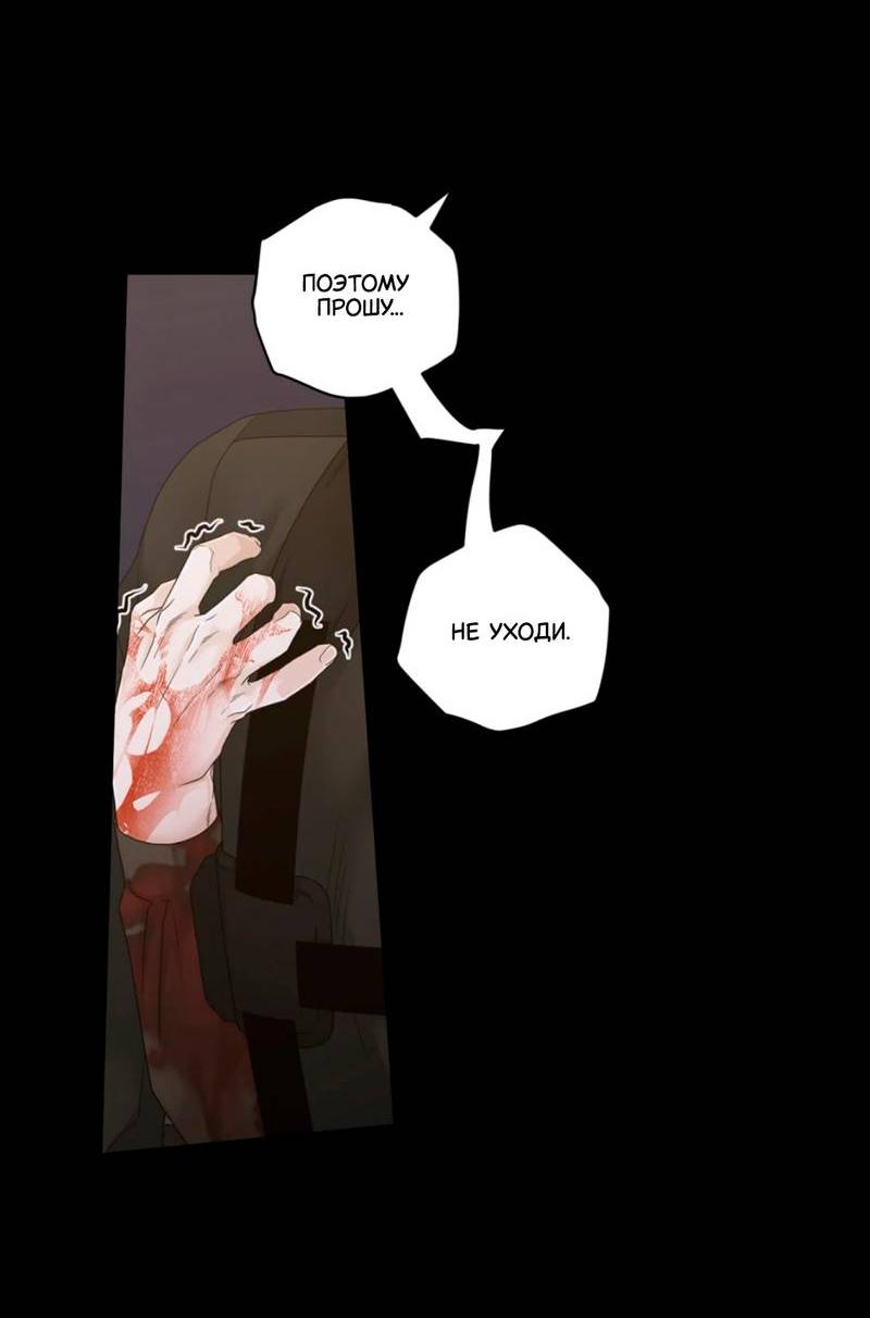 Манга Жажда (Асами) - Глава 36 Страница 74