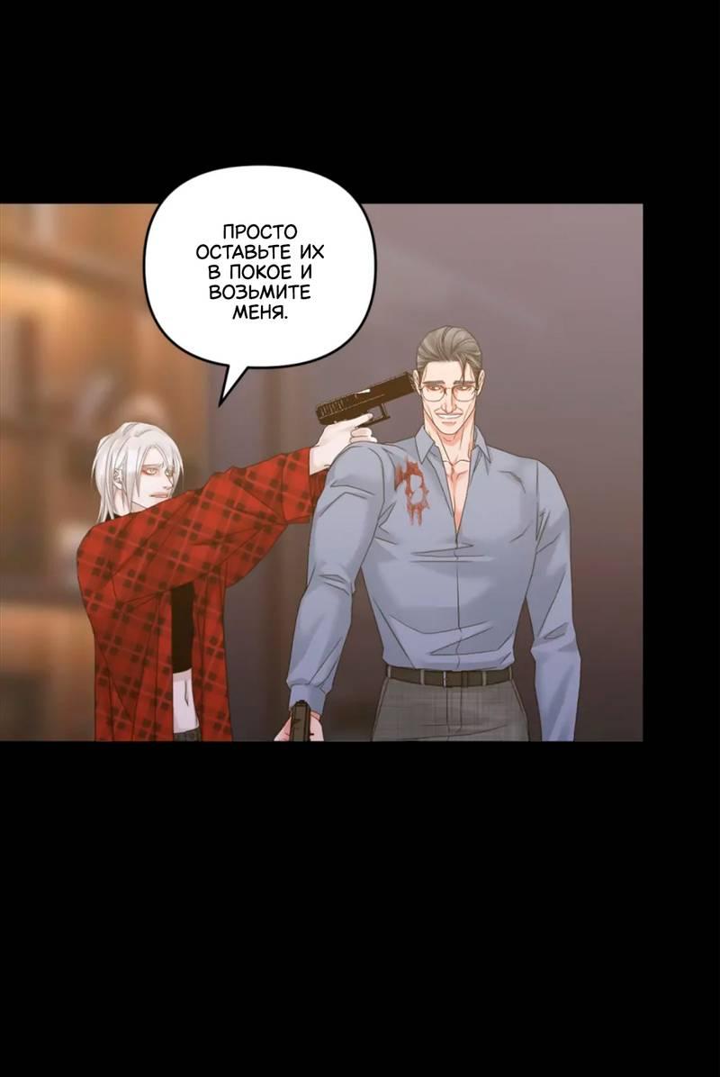 Манга Жажда (Асами) - Глава 36 Страница 15