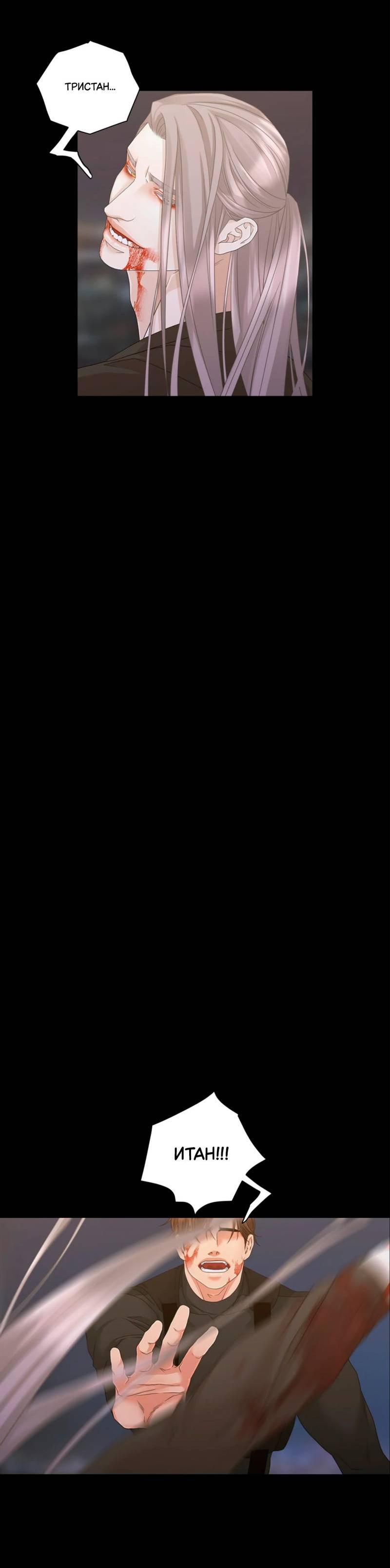 Манга Жажда (Асами) - Глава 36 Страница 56