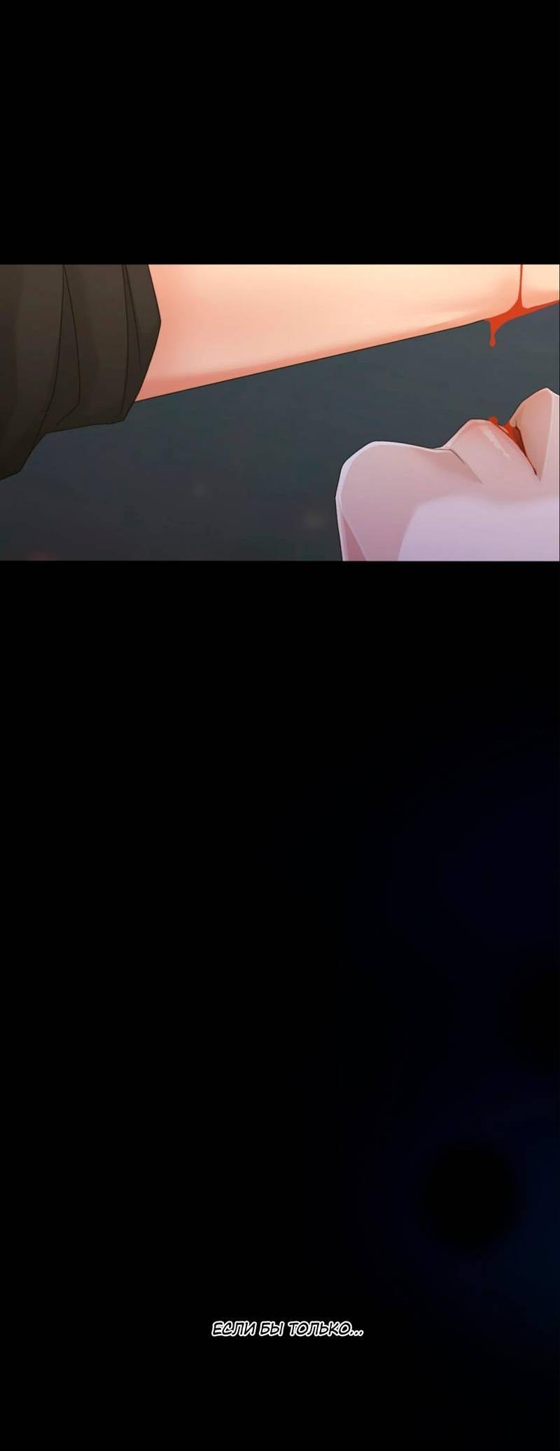 Манга Жажда (Асами) - Глава 36 Страница 92