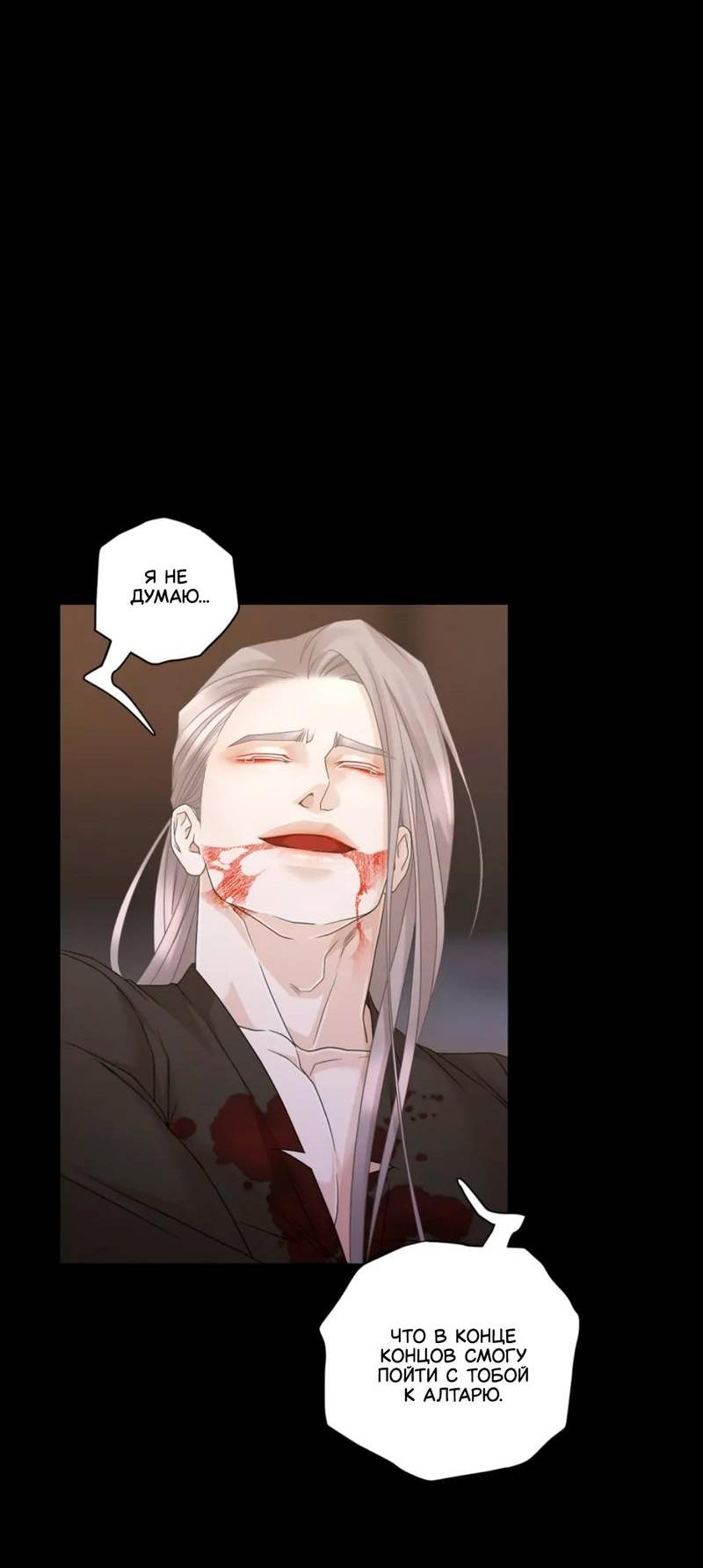 Манга Жажда (Асами) - Глава 36 Страница 67