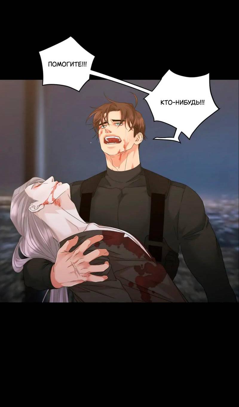 Манга Жажда (Асами) - Глава 36 Страница 79