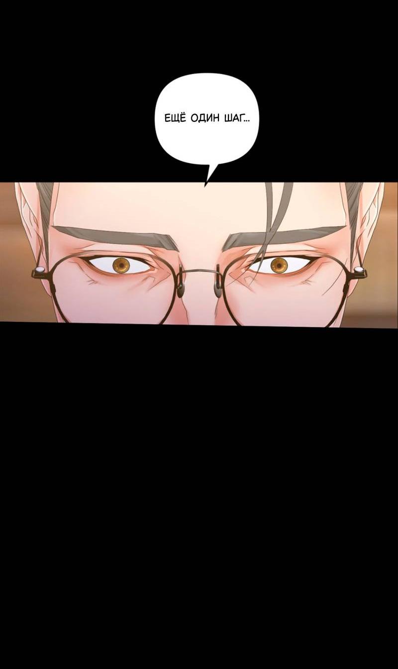 Манга Жажда (Асами) - Глава 36 Страница 9