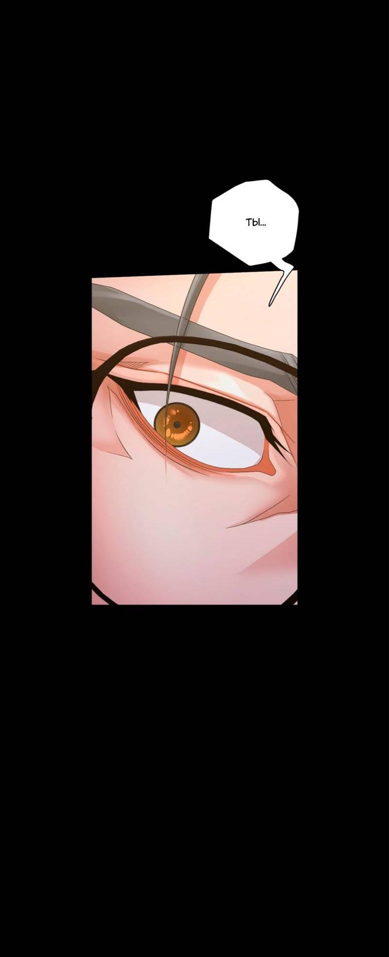 Манга Жажда (Асами) - Глава 36 Страница 33