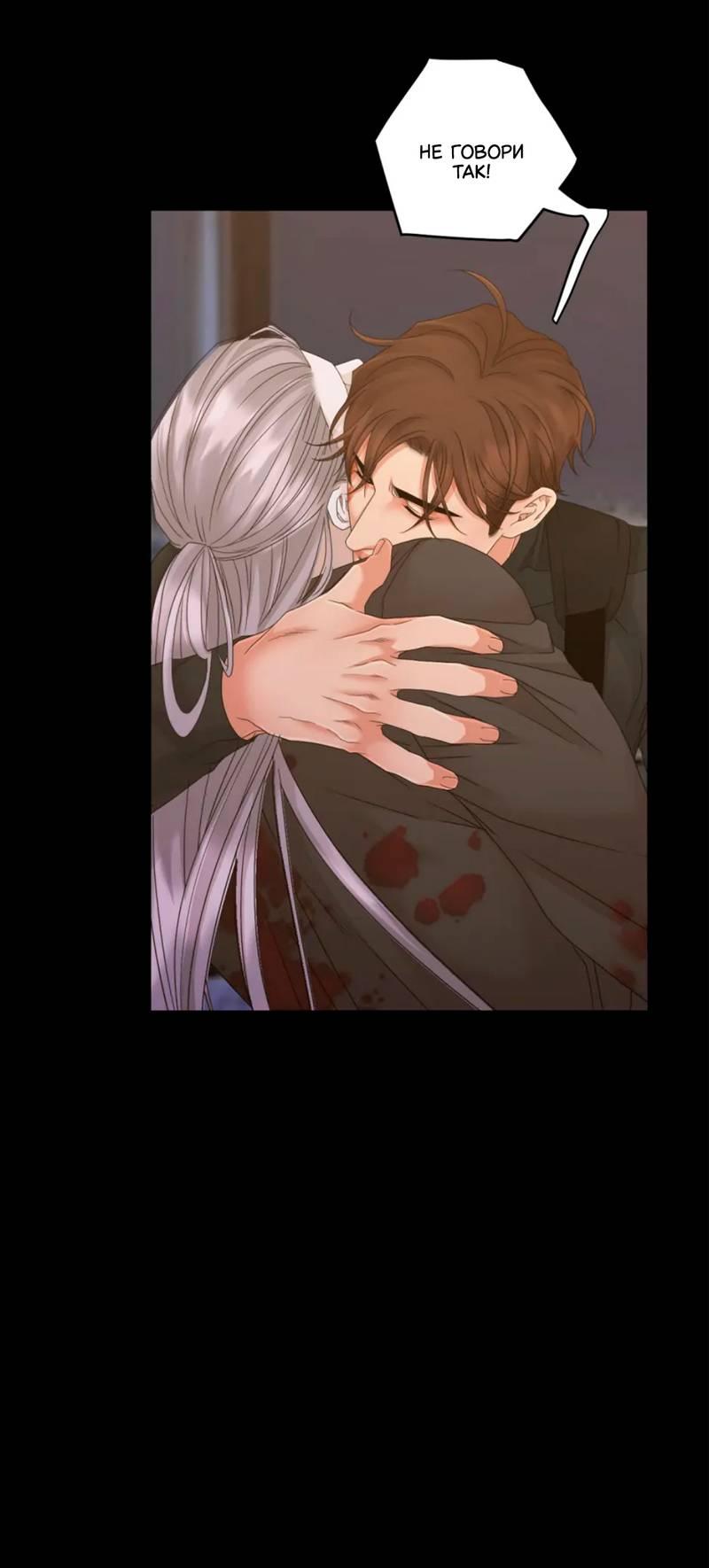 Манга Жажда (Асами) - Глава 36 Страница 68