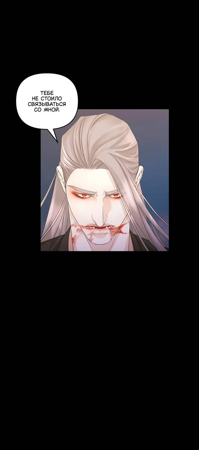 Манга Жажда (Асами) - Глава 36 Страница 40