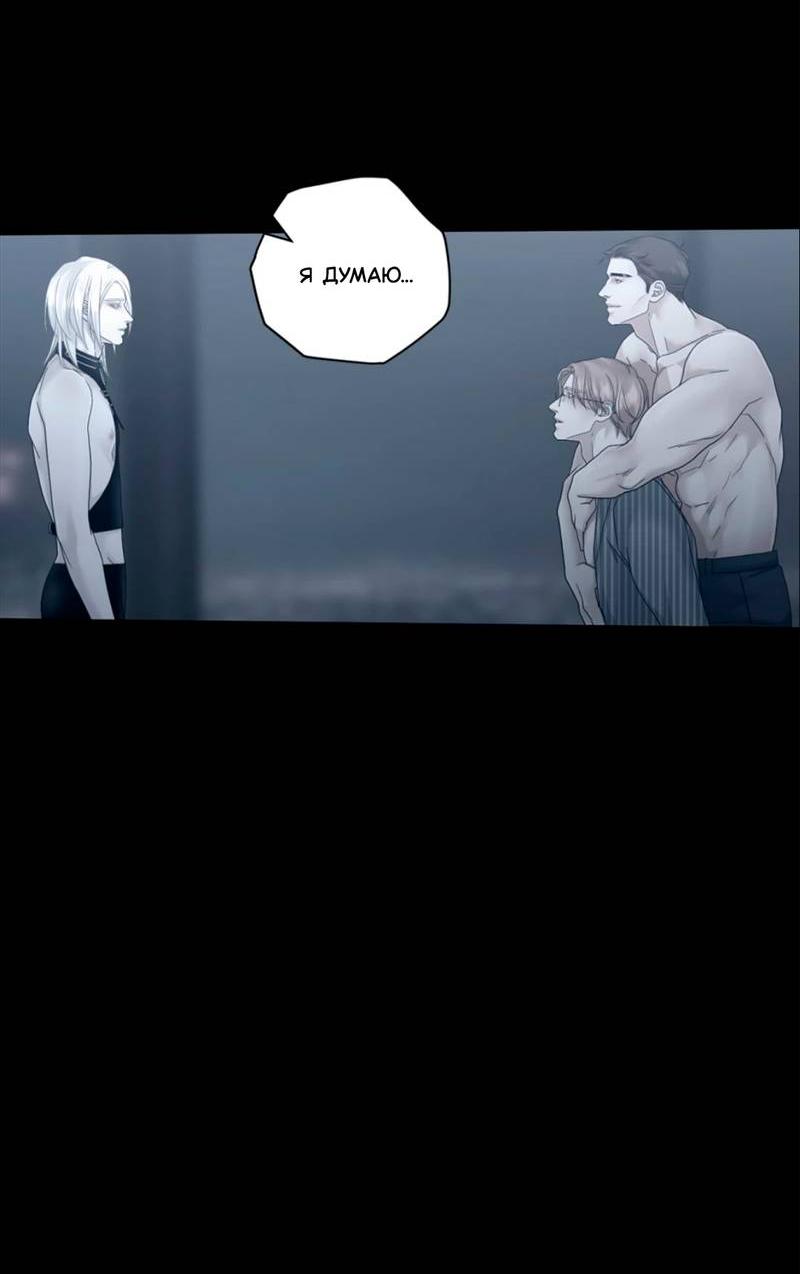 Манга Жажда (Асами) - Глава 36 Страница 20