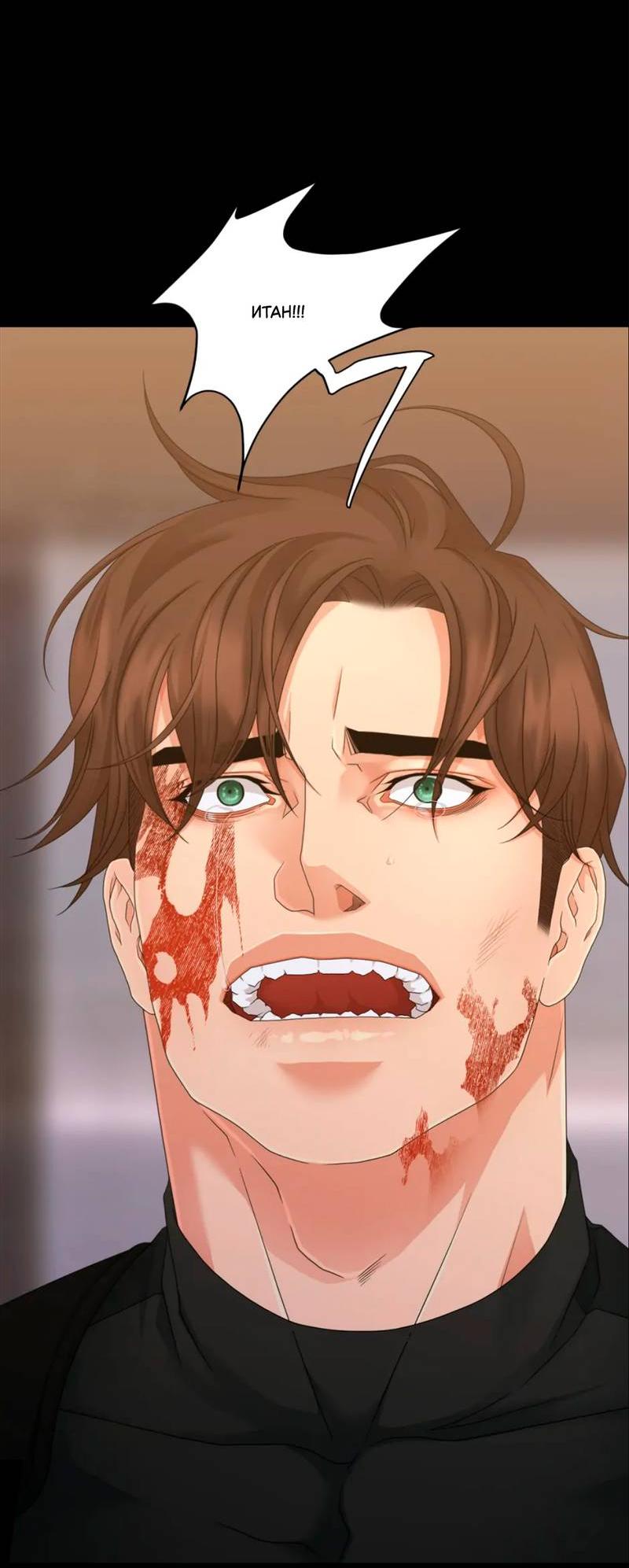 Манга Жажда (Асами) - Глава 36 Страница 5