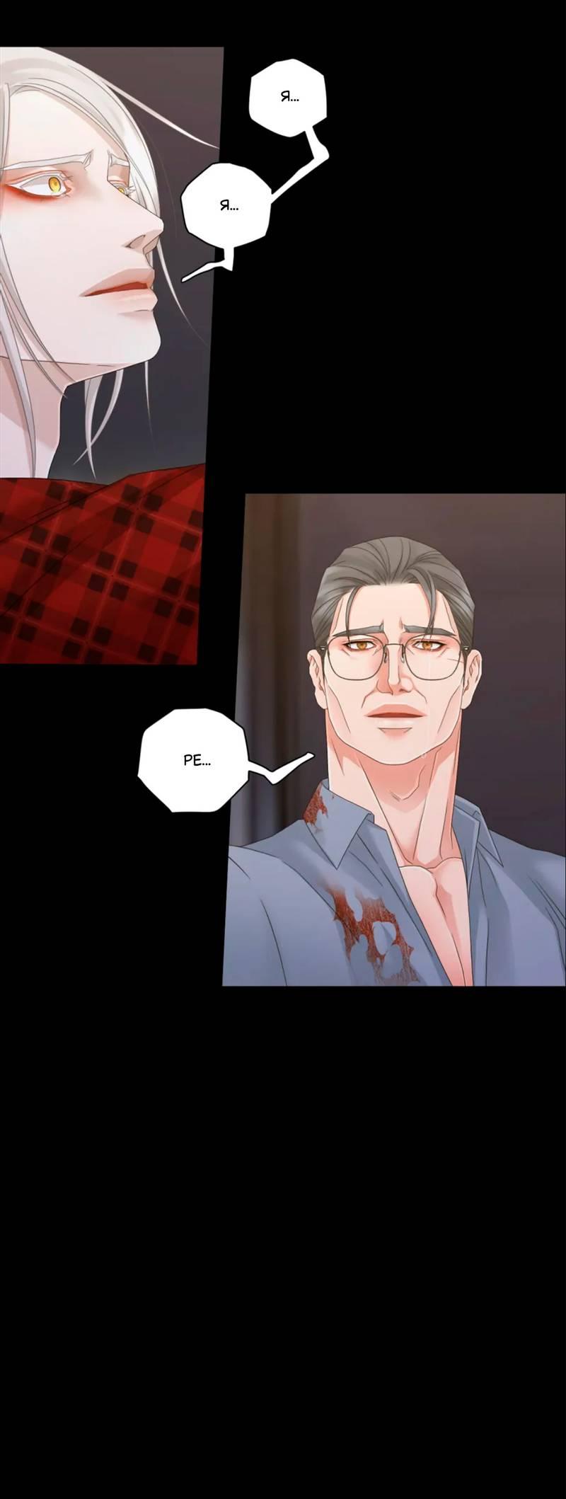 Манга Жажда (Асами) - Глава 36 Страница 36