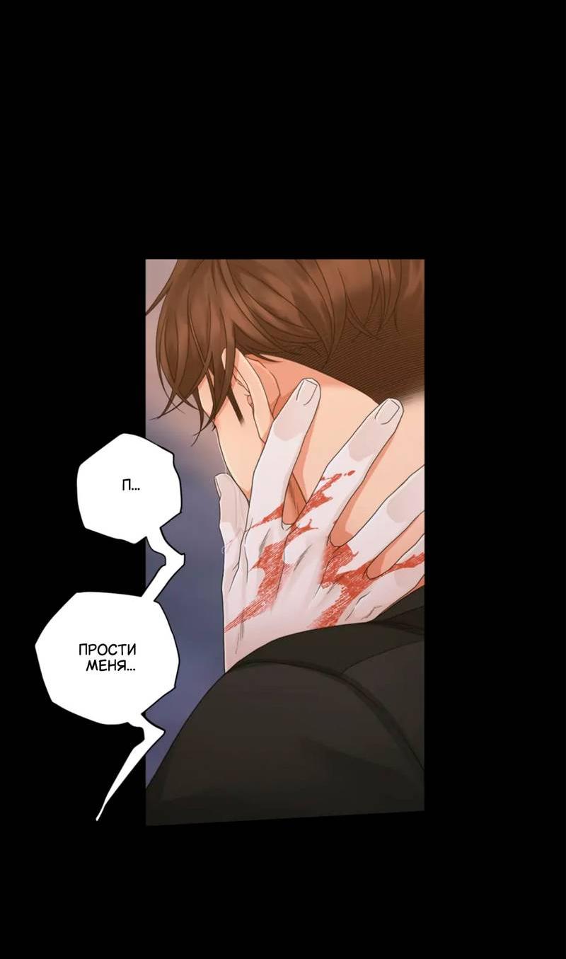 Манга Жажда (Асами) - Глава 36 Страница 65