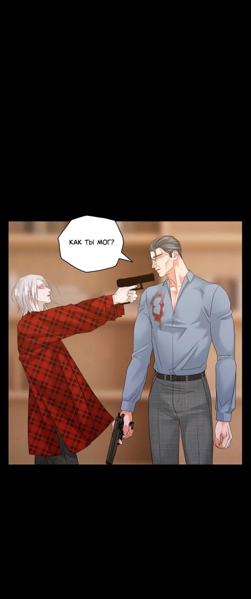 Манга Жажда (Асами) - Глава 36 Страница 35