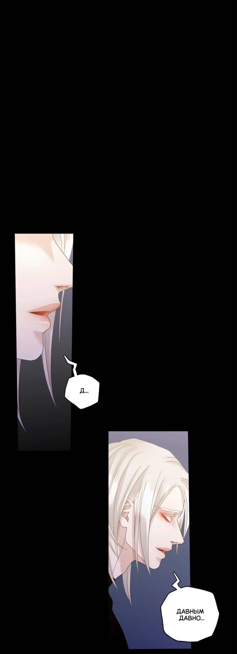 Манга Жажда (Асами) - Глава 36 Страница 18