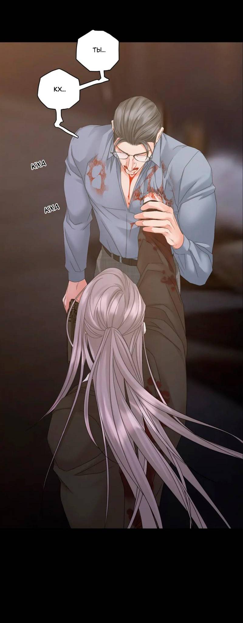 Манга Жажда (Асами) - Глава 36 Страница 39