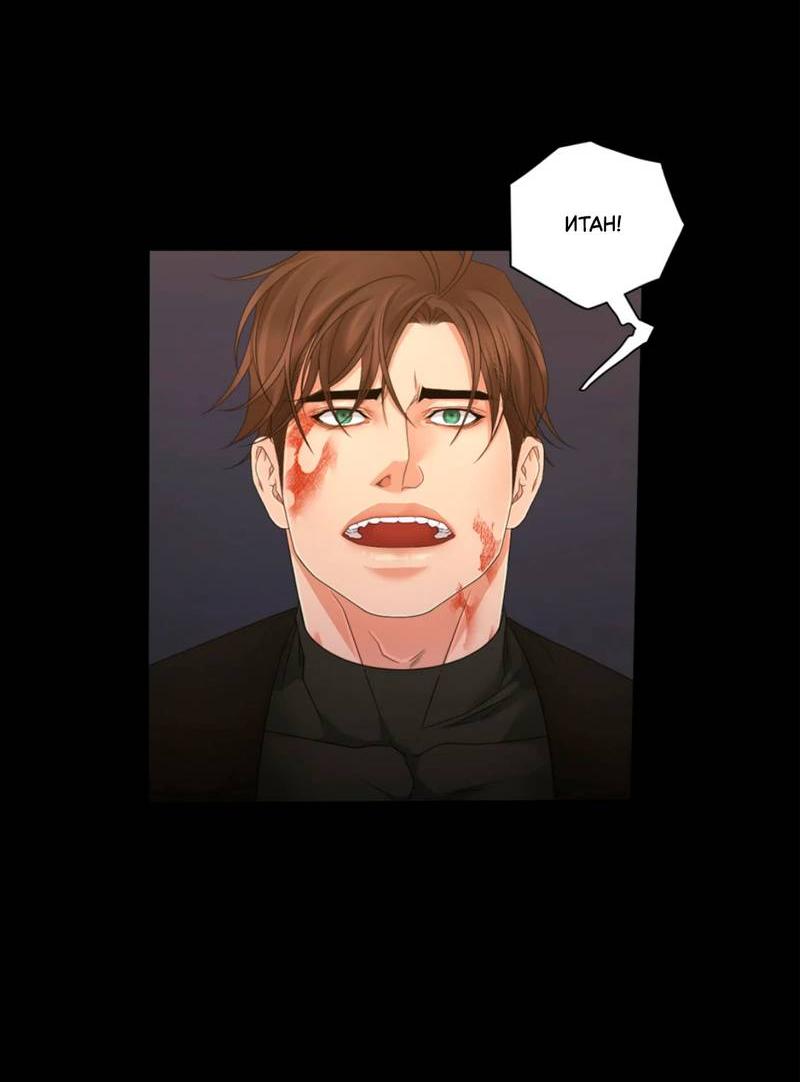 Манга Жажда (Асами) - Глава 36 Страница 55