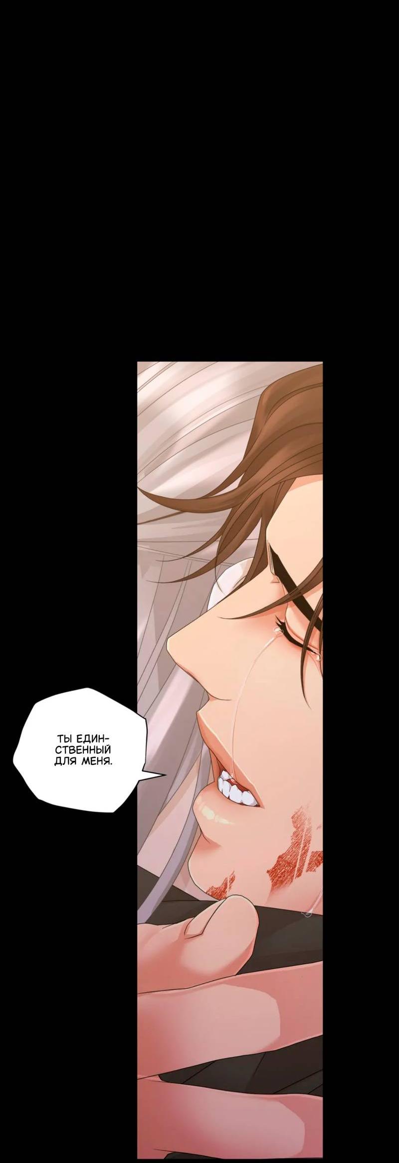 Манга Жажда (Асами) - Глава 36 Страница 72