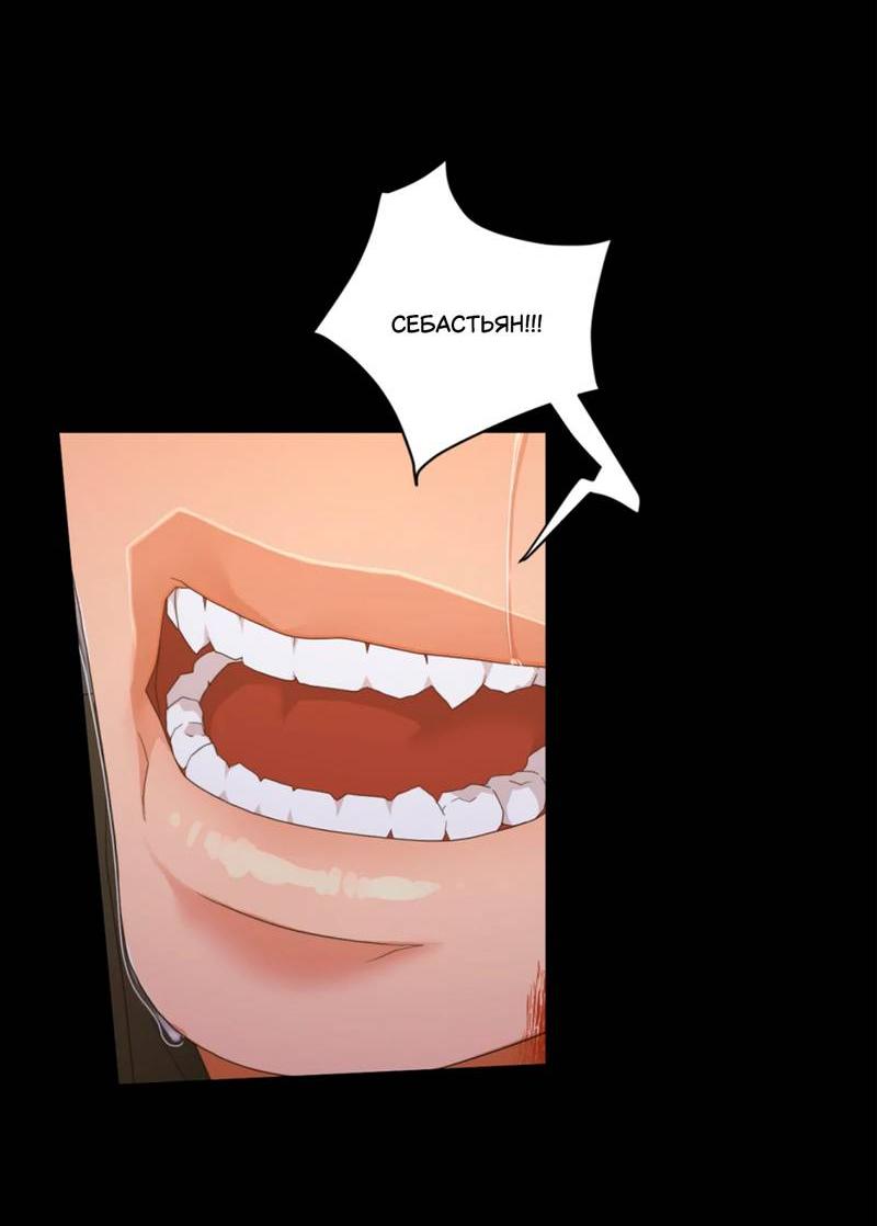 Манга Жажда (Асами) - Глава 36 Страница 78